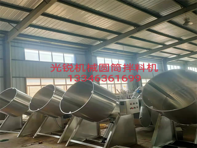 光銳拌料機